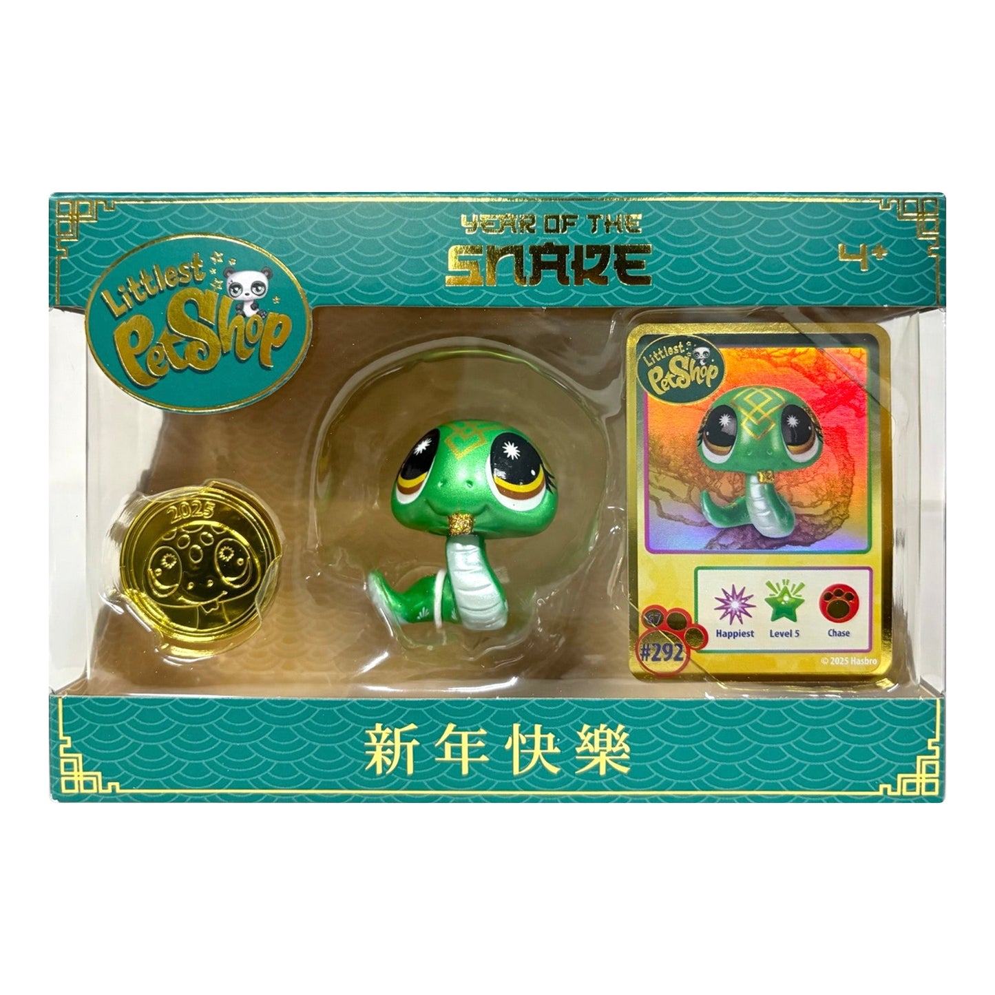 Littlest Pet Shop Year of the Snake "Green" Figure with Code  2025 Exclusive