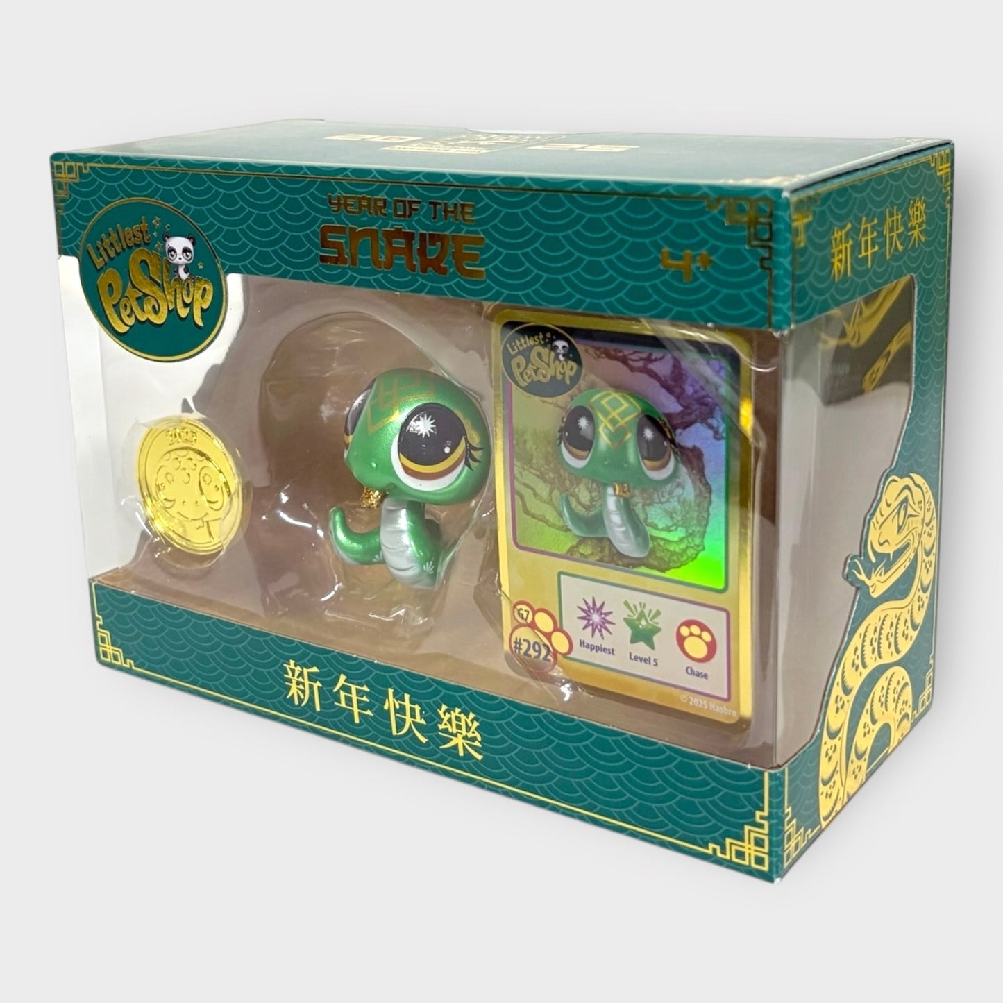 Littlest Pet Shop Year of the Snake "Green" Figure with Code  2025 Exclusive